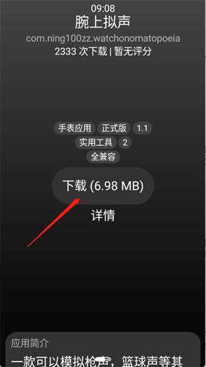 怎么下载应用配图4