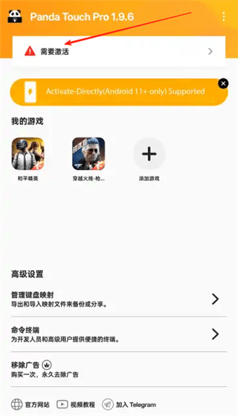 Panda Touch怎么使用配图1