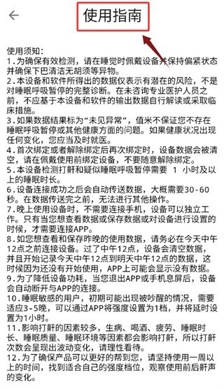 使用教程配图4