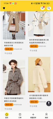 衣点租app使用教程2