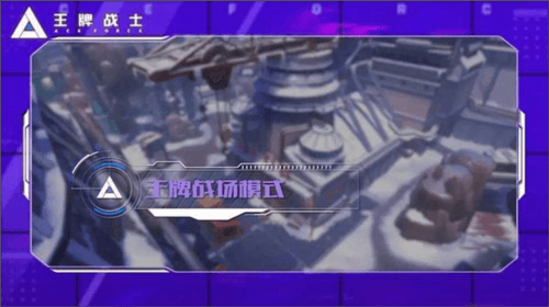 王牌战士oppo版