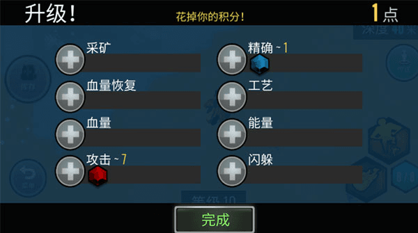 游戏攻略配图6