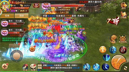 剑逆八荒5