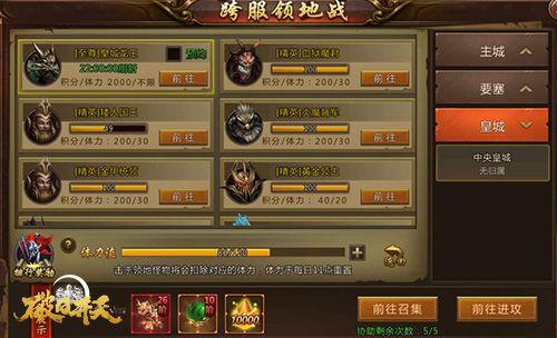 烽火连城《破日开天》阵营势力皇城战打响 烽火连城《破日开天》阵营势力皇城战打响