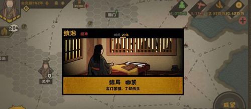 无悔入华夏幽禁怎么达成