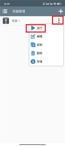 安装攻略配图3