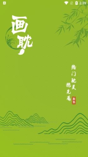 画耽漫画app宣传图