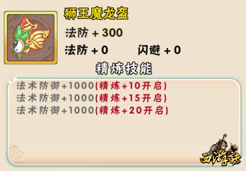 西游诀13