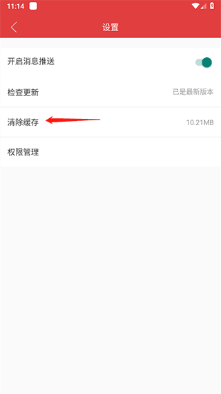 唯彩看球11