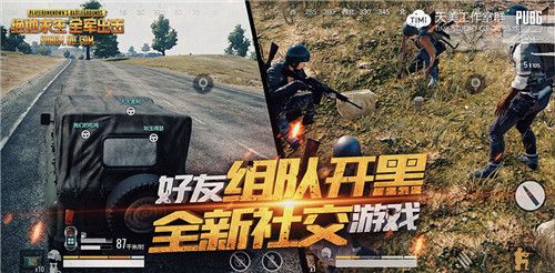 绝地求生:全军出击6