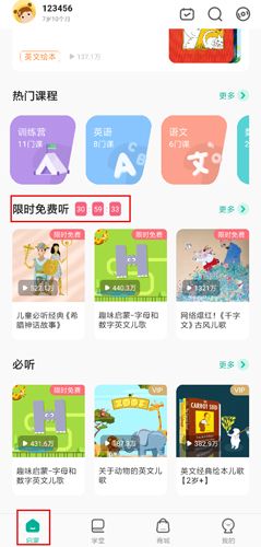 常青藤爸爸app8