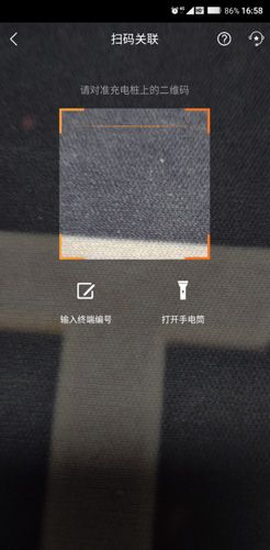 星星充电app下载