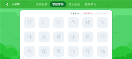 熊小球识字app7