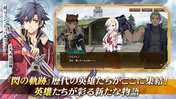 闪之轨迹北方战役国际服宣传图