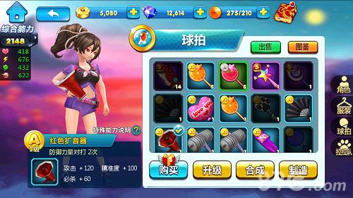 乒乓大魔王拉拉队长