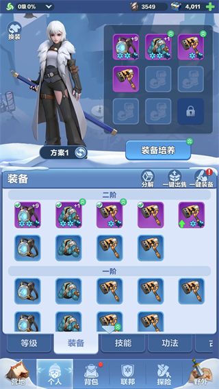 代号冬日求生游戏指南配图5