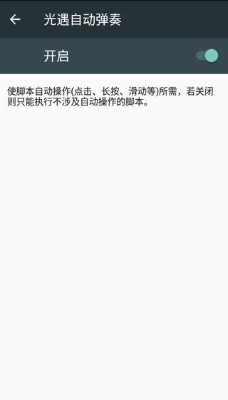 韵之逸光遇自动弹琴工具图片2