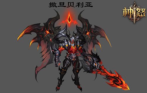 神怒4