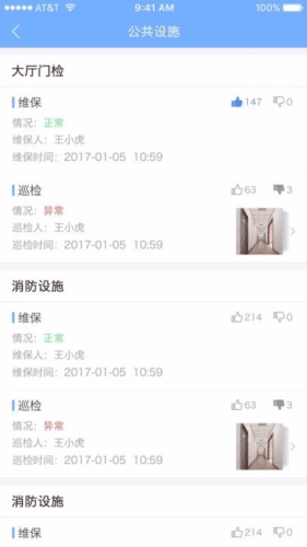 知家app4