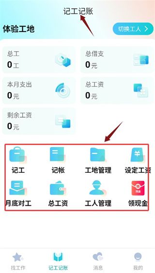使用教程配图2
