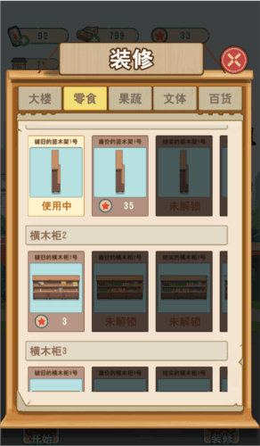王保国的童年生活11