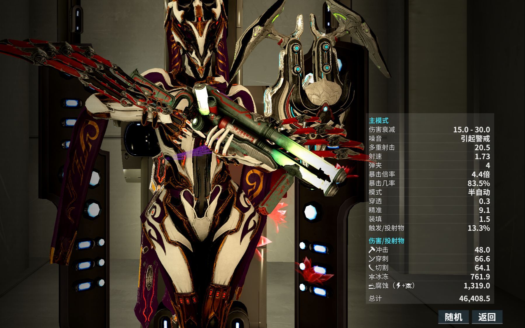 星际战甲4段武器有什么推荐 星际战甲4段武器有什么推荐