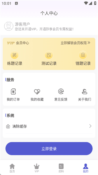 APP怎么使用配图5
