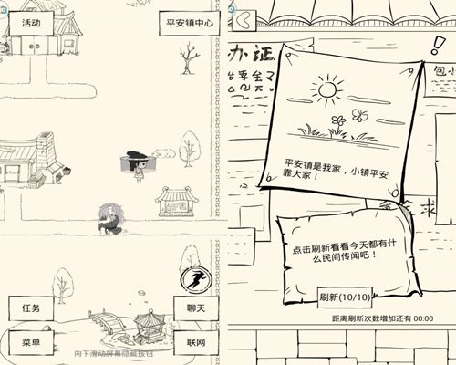 暴走英雄坛2