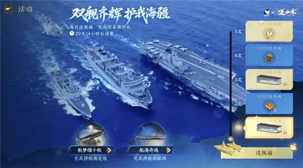 欢庆祖国海军发展3