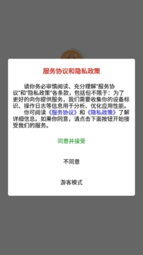 数大仙考研app31