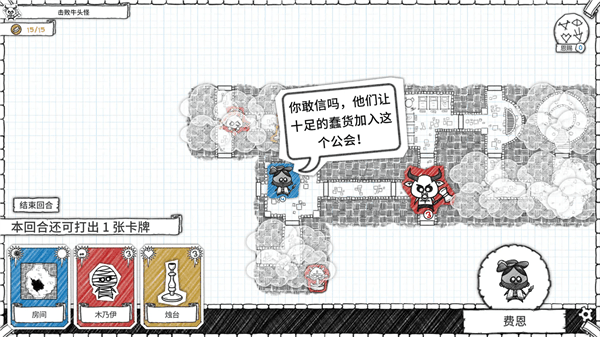 地下城探险公会终极版宣传图