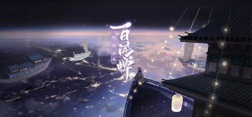 阴阳师:百闻牌3