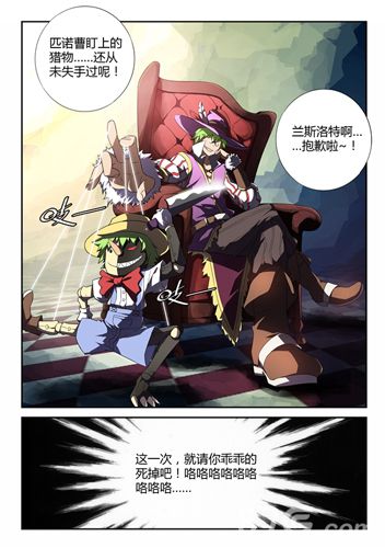 《守护之光》漫画第三章放出4
