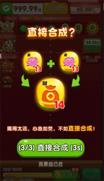 玲珑聚宝赚钱小游戏宣传图