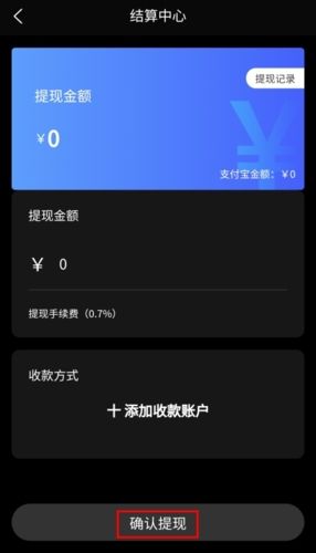 zTag怎么提现图片2