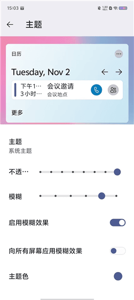 怎么用配图3