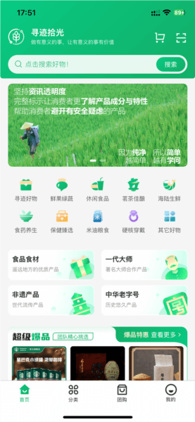 寻迹拾光