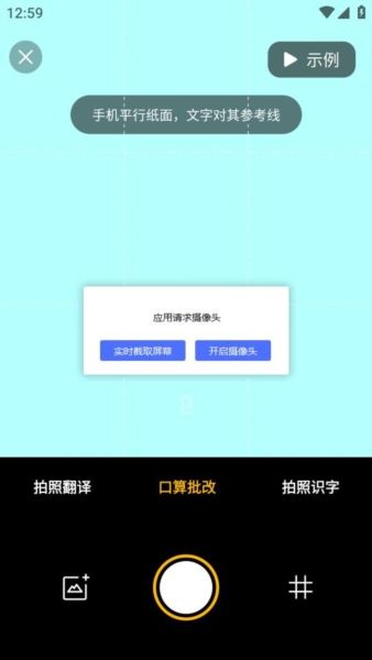 口算帮app2