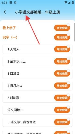 使用教程配图3