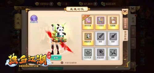 热血江湖手游2