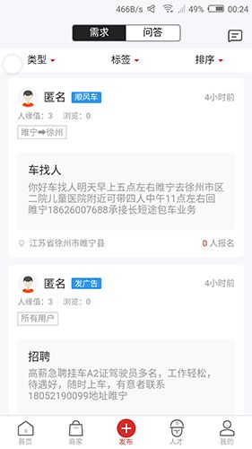 闪城app2