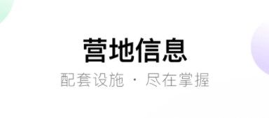 探营纪APP2