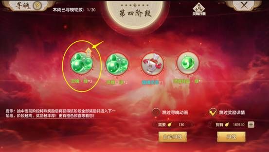 披风攻略配图6