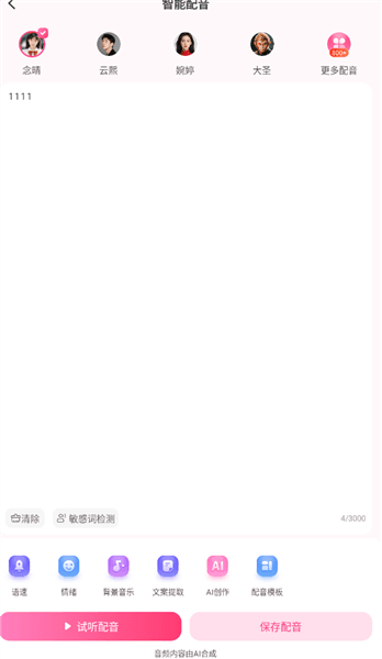 使用教程配图2