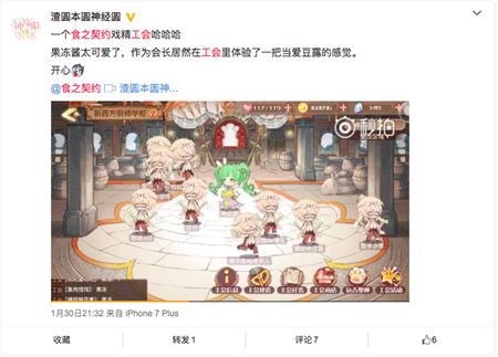 食之契约