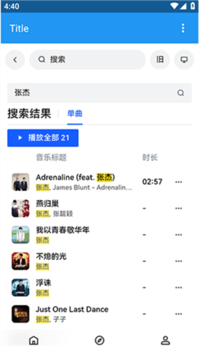 乐乐音乐app下载2025最新版 乐乐音乐播放器软件图片9