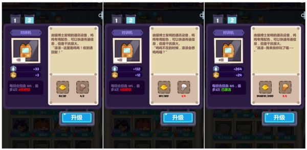 游戏攻略配图3