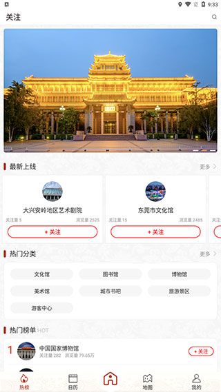使用教程配图1
