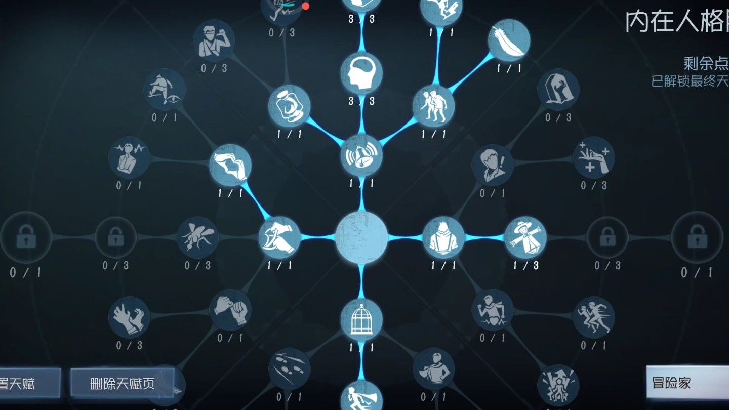 第五人格新版求生者天赋怎么点 第五人格新版求生者天赋怎么点