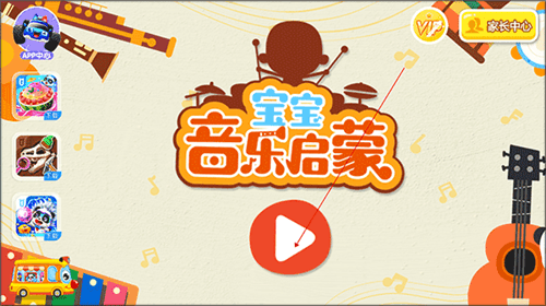 宝宝音乐启蒙app2